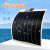 太阳能发电板软板车载车顶光伏板100W电池板充12V半柔性太阳能板 30W540*345mm