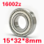 轴承16100 16101 16001 16002 16003 16004 16005Z ZZ 16002ZZ   15*32*8mm 其他