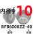 适配组件钢制固定支座圆双BFP01 BGRBB6905 杏色 10/BFB6000-40钢
