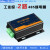 IO模块 485继电器 2路继电器输出和输入 Modbus 485/232 采集模块 485+外壳+电源