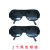 ZUIDID焊工电焊眼镜二保焊氩弧焊防强光紫外线打磨切割防飞溅护目镜 黑色玻璃眼镜2个