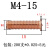 镀铜焊接螺丝 国标ISO13918 点焊螺母柱902.3PT碰焊钉m456种焊钉 M415 (200支)