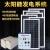 家用户外太阳能发电机1000W2000W3000W光伏板移动应急设备 800W光伏板400AH电池输出20