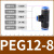 鸣固 三通塑料接头PEG塑料变径三通气动接头 PE快插三通变径 PEG6-10