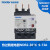 良信NDR2-38系列热过载继电器电动机保护 NDR2-3805  0点63-1A