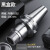 SK刀柄GSK数控bt40加工中心筒夹16高速50高精度动平衡30强力 黑色 灰盒BT30SK1690