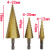三角柄阶梯钻宝塔钻头台阶钻开扩孔器钢板铁铝板钻孔4-32 4-20mm（6542）