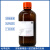 化学试剂 原丁酸三甲酯 98%GC瓶装科研实验用CAS号43083-12-1 98% GC 100g