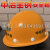 梓萤岔技术上海中国中冶ABS1领导头盔新款 2.中冶宝钢-ABS1-安全帽