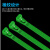 科密 尼龙扎带 活扣多功能理线带绑带 专业自锁式标签束线带 100条/包【绿色 7.5x350mm】