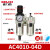 定制适用于油水分离器BFC2000空气过滤器空压机气源处理器二联件 AC4010-04D自动排水型送透平油+