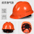 工地男国标加厚透气abs夏季施工领导头盔印字 橙色经济透气款