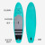阔动3.2米桨板站立式滑水板sup充气浆板冲浪板新人水滑板 4.2米蓝色sup桨板