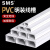 施米斯（SMS）PVC行线槽走线槽 明装方形白色电线网线布线槽加厚墙面线槽 高20*40   1米/根