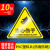 豪思克普 10张（当心伤手）PVC三角形安全标识贴纸 10*10CM 不干胶危险警示牌 施工工地车间仓库工厂