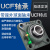 外球面带座轴承 UCF204 F205 F206 F207 F208 F209 F210 方形轴壳 UCF206