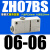 大流量大吸力盒式真空发生器ZH05BS/07/10/13BL-06-06-08-10-01 批发型 插管式ZH07BS-06-06