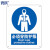寰跃 PP背胶贴纸 警示牌 警告标志 建筑工地警示标语30*40cm 必须穿防护服
