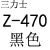 Z型三角带Z400 Z813 Z864 Z900Z1067 Z1600台钻缝机传动皮带 Z-470三力士 其他