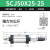 SC亚德客气动大推力可调行程气缸 SCJ32 40 50 75 100 125 浅灰色 SCJ50X25-25