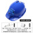 东部工品太阳能风扇安全帽工地带风扇空调帽子蓝色空调帽（续航36小时）