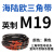 阙芊海陆欧三角皮带M型英制M19-M71橡胶传动带B型C型工业机器皮带大 M 19