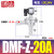 铸固 直角式脉冲阀 气动电磁脉冲阀布袋除尘器DMF控制阀气控阀气泵用泵缸配件 DMF-Z-20A-DV24V-6分 