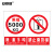 安赛瑞 货梯标识牌 工厂仓库电梯限载标识牌 禁止乘人警示牌提示牌 (限重5吨 禁止乘货梯）30×40cm 1H02777