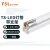 佛山照明(FSL) T8LED灯管双端供电玻璃T8灯管+支架中间出线1.2米18W 白光6500K（一套装）定制款