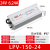 防水开关电源220转24V 12V 48V直流LED变压器LPV150/350/400W LPV-150-24 150W24V防水