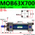 典南 MOB轻型拉杆式液压油缸63X MOB63X700 