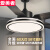 爱美者吊扇灯客厅餐厅展厅传统直叶扇带吊灯一体风扇灯现代简约2023新款 50大灯-55寸白 遥控