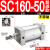 小型气动大推力标准气缸SC32/40/50/63/80/100-25-200-300-500-S SC16050