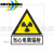 当心电离辐射黄色三角警告标识牌电力安全注意防护医院DR放射室温 FX-09(职业病危害告知卡) 40x60cm