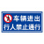 禁止入内警示牌外来人员和共享单摩托电动车非本小区车辆进出行人 禁止共享单车入内铝板反光膜 40x50cm