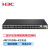 新华三（H3C）S1850V2-52X 48口千兆电+4万兆光纤口二层WEB网管企业级网络交换机 万兆上行