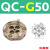 CRG锁紧手动QC-50快换盘装置末端治具交机构快速机器人机械手切换 QC-G50治具侧
