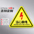 筑华工品设备安全牌PVC三角形安全标识牌（10个价）12*12cm 当心触电  单位：包