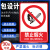春节不打烊消防安全生产标识标牌标示禁止吸烟工地警示标语当心警 灭火器放置点贴纸 15x20cm