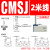 定制气缸磁性开关CMS/CMSJ/CMSE/DMS/DMSH接近感应传感器 CMSJ-020 磁簧式2米线