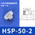 天行大吸盘吸嘴头三层气动硅胶橡胶工业械手配件真空快速排接头 HSP-50-2
