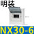 正泰NX30配电箱空气开关盒子电箱盒明装强电箱空开盒电控箱暗 NX30-6明装6回路
