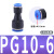 塑料直接快插快速气管PU接头直通4mm 6 8 10 12变径PG16-14八毫米 蓝PU5