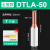 定5空开插针DZ47断路器铜铝鼻免液压过渡连接器DTLC-16/25/35平方 电表插针 50平方【压接款】