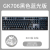 黑峡谷GK705706热插拔有线机械键盘客制化凯华BOX白红轴大试轴器 GK706黑色 蓝光BOX白轴
