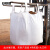 安赛瑞 吨袋集装袋 100×100×100cm 太空袋太空包污泥预压袋 方形吨袋编制袋  白色4吊托底+大料口布 25056