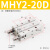 创思艺SMC型气动手指气缸MHY2-10/16/20/25D 180度开闭气爪小型机械手 MHY2-20D 