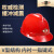 唐丰V型ABS新国标安全帽工地建筑工程施工帽领导安全头盔电力电工监理劳保防砸安全帽  V型ABS 红色
