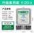 上海华立电表单相电子式电能表液晶电高精度表火表出租房220v 1级度国网型20(80)A