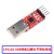 USB转TTL USB转串口下载线CH340G模块 RS232升级板刷机板线PL2303 CP2102模块刷机升级板红色版